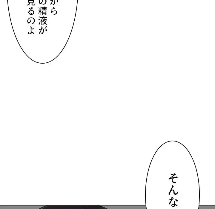 美人教授の企み 第51話 - 137