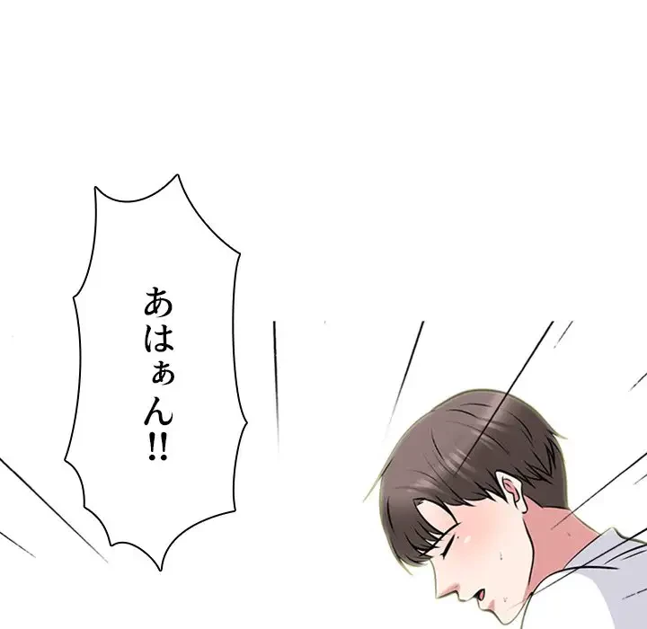 美人教授の企み 第51話 - 139