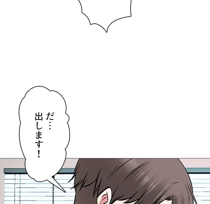 美人教授の企み 第51話 - 143