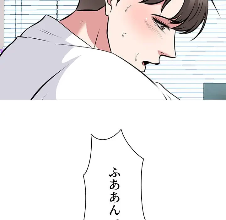 美人教授の企み 第51話 - 144