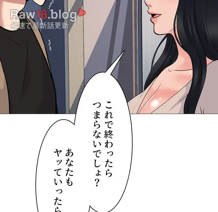 美人教授の企み 第51話 - 155