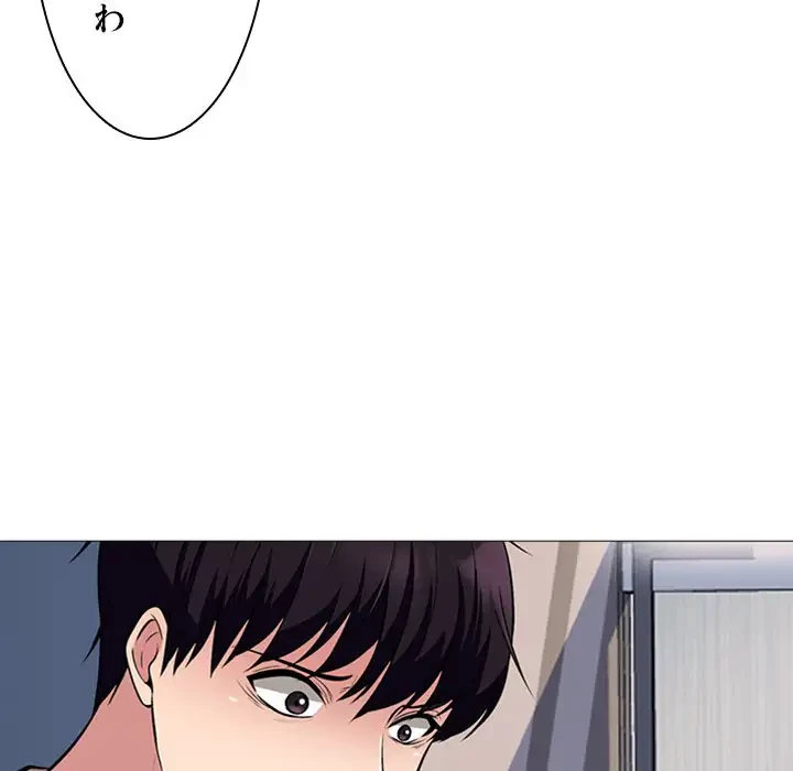 美人教授の企み 第51話 - 159