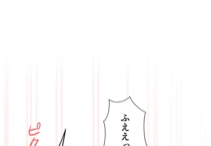 このご時世に家庭教師 第123話 - 1