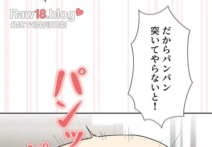 このご時世に家庭教師 第123話 - 4