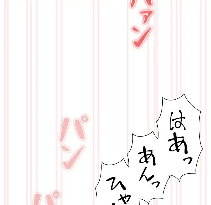 このご時世に家庭教師 第123話 - 6