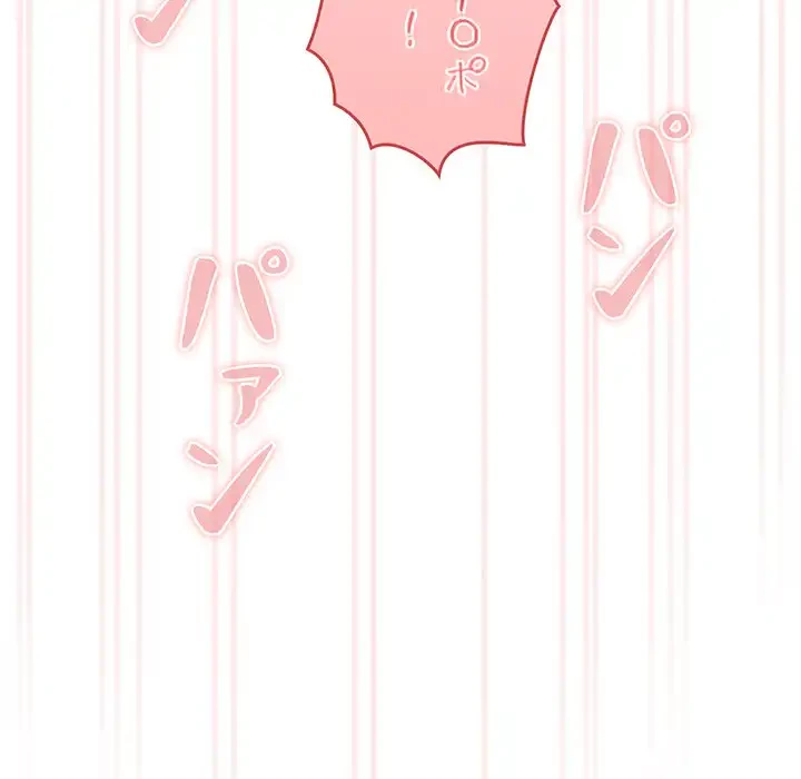 このご時世に家庭教師 第123話 - 11