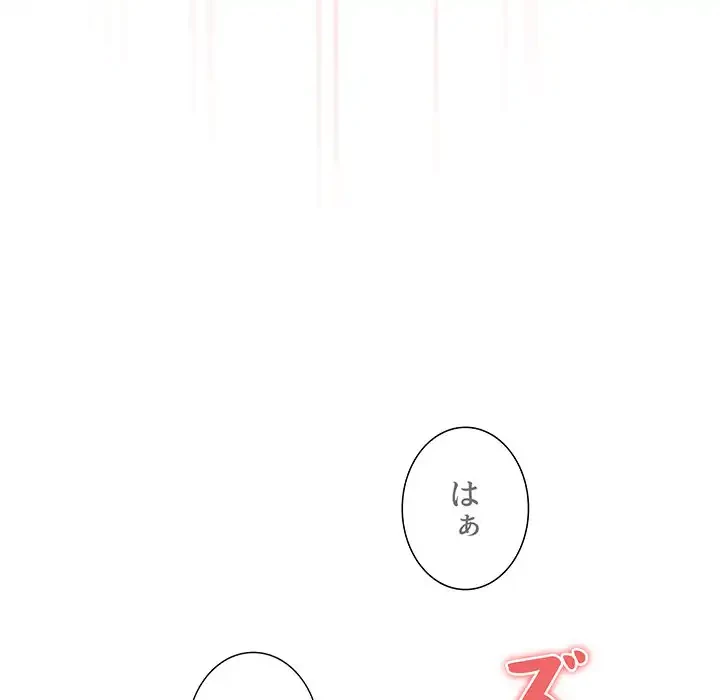 このご時世に家庭教師 第123話 - 12