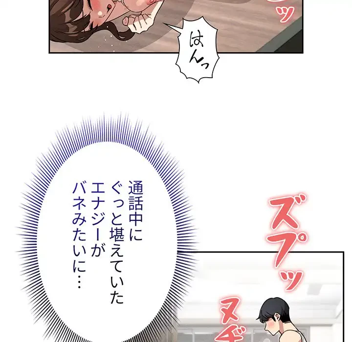 このご時世に家庭教師 第123話 - 14