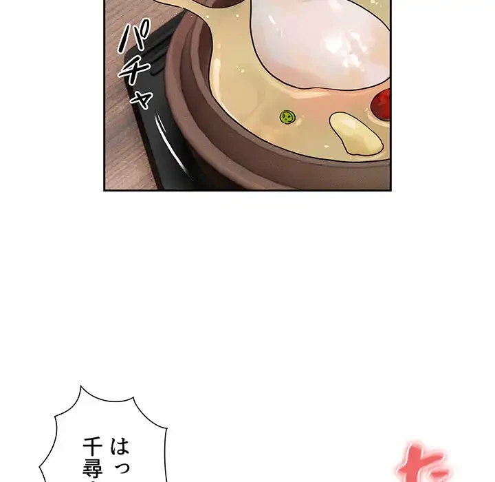 このご時世に家庭教師 第123話 - 17