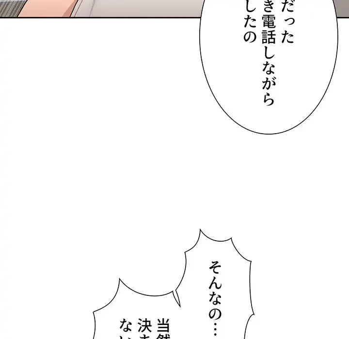 このご時世に家庭教師 第123話 - 19