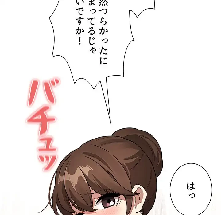 このご時世に家庭教師 第123話 - 20