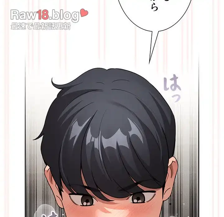 このご時世に家庭教師 第123話 - 25