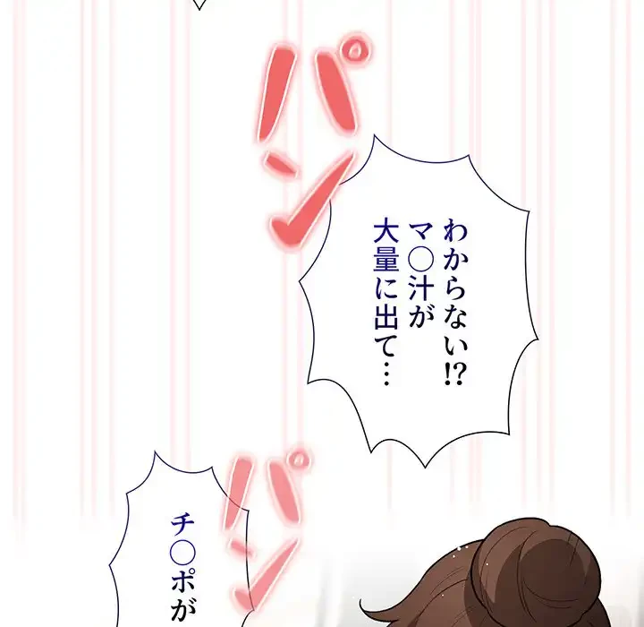 このご時世に家庭教師 第123話 - 27