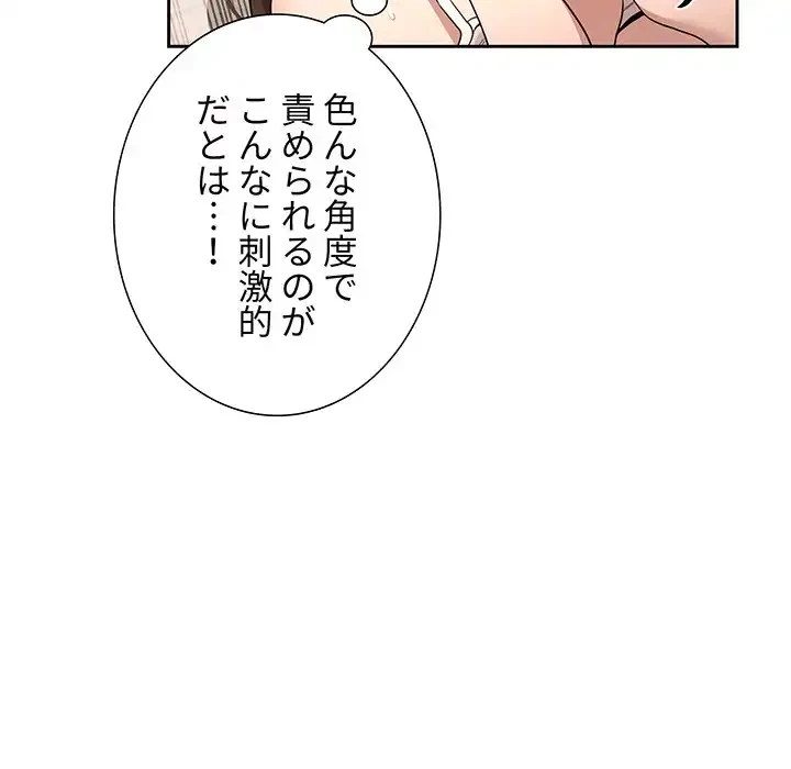 このご時世に家庭教師 第123話 - 35