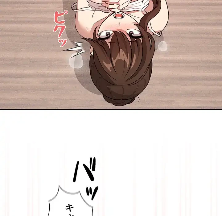 このご時世に家庭教師 第123話 - 38