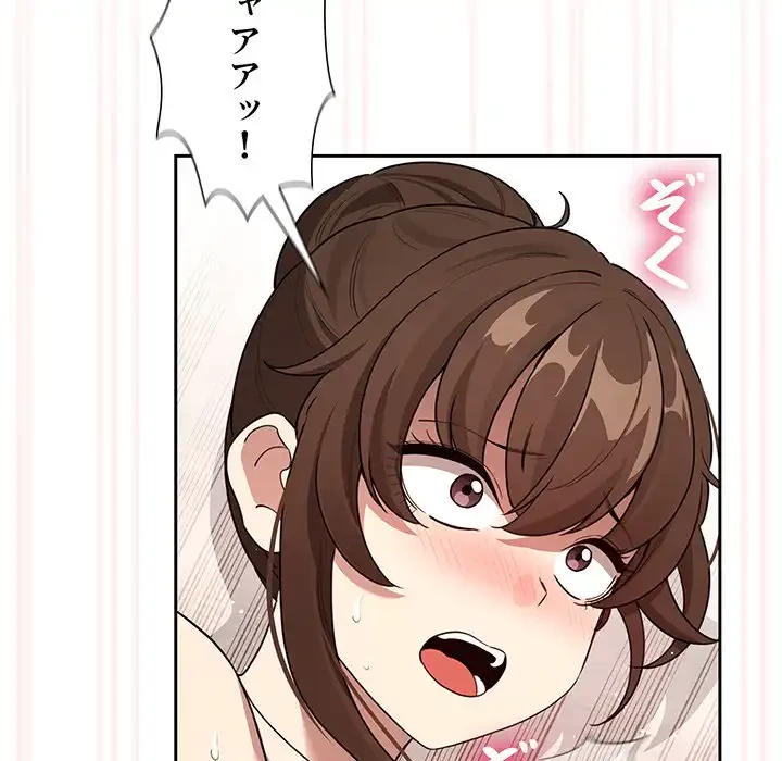 このご時世に家庭教師 第123話 - 39