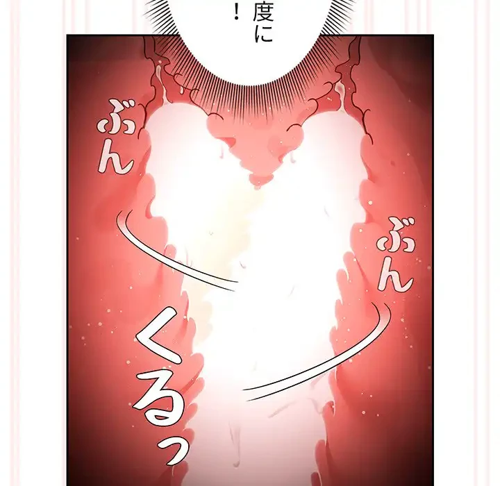 このご時世に家庭教師 第123話 - 41