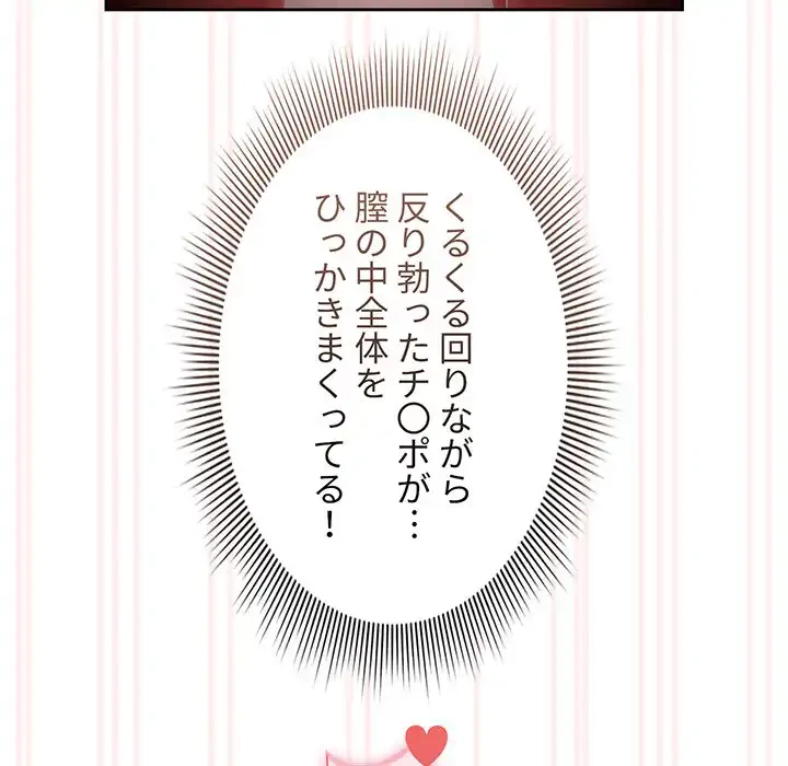 このご時世に家庭教師 第123話 - 42