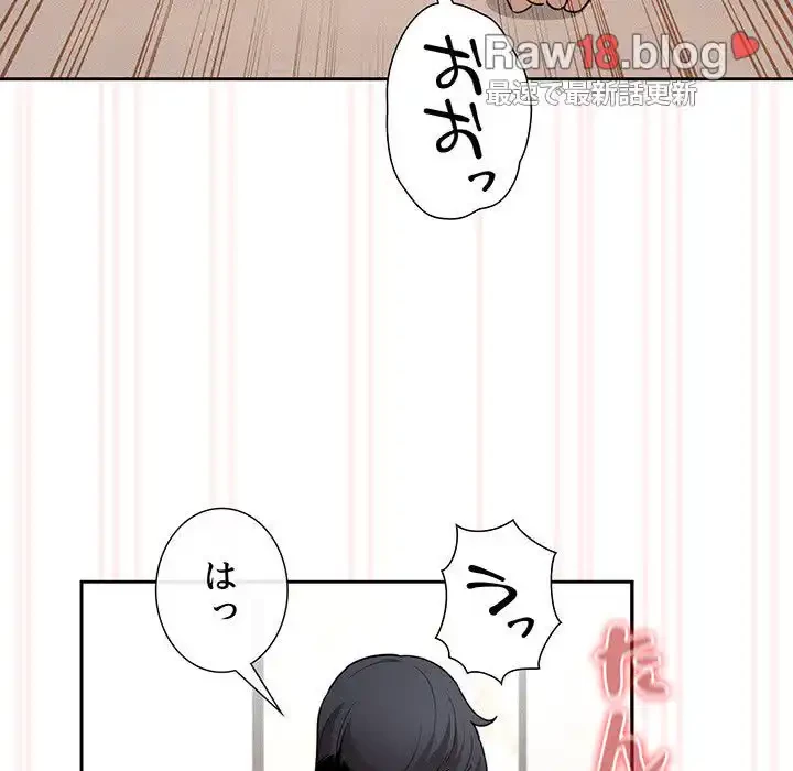 このご時世に家庭教師 第123話 - 50