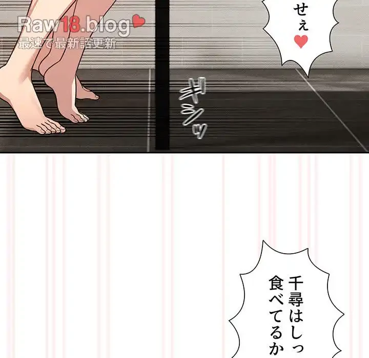 このご時世に家庭教師 第123話 - 54