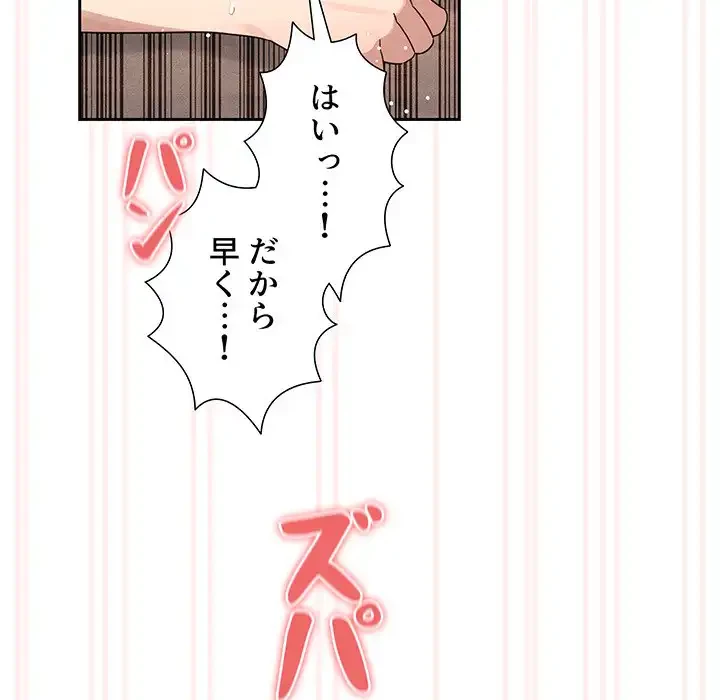 このご時世に家庭教師 第123話 - 57