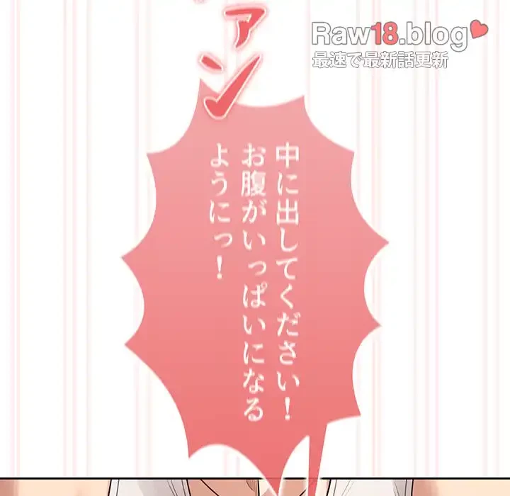 このご時世に家庭教師 第123話 - 58