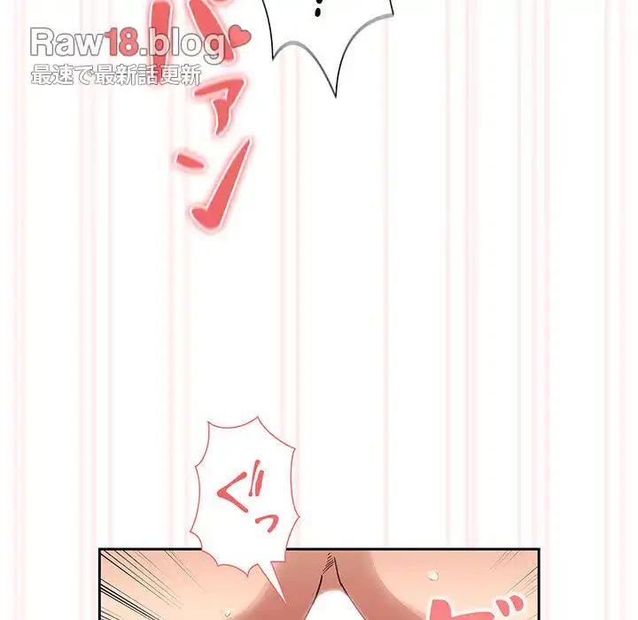 このご時世に家庭教師 第123話 - 61