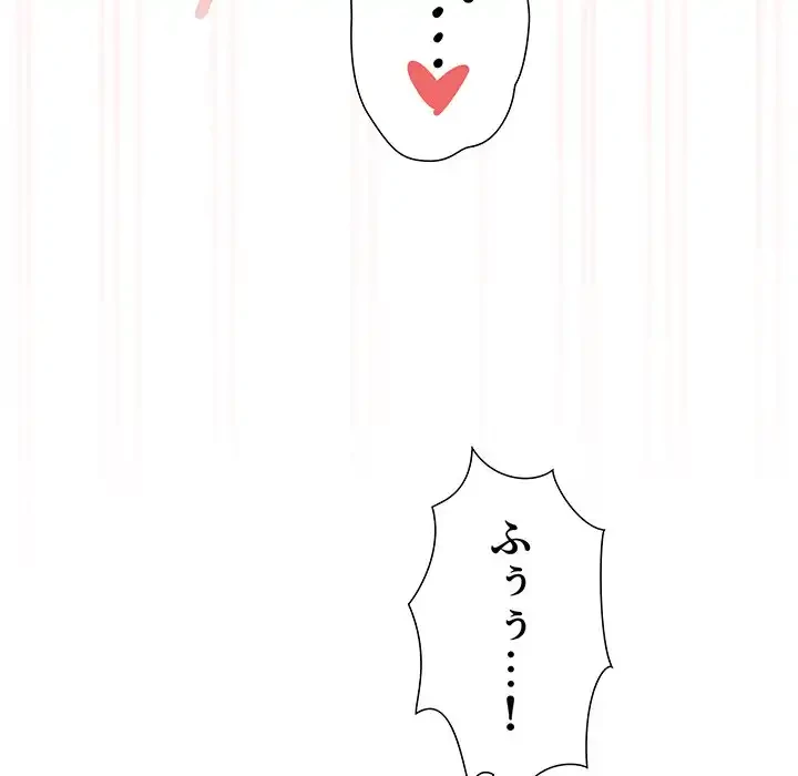 このご時世に家庭教師 第123話 - 63