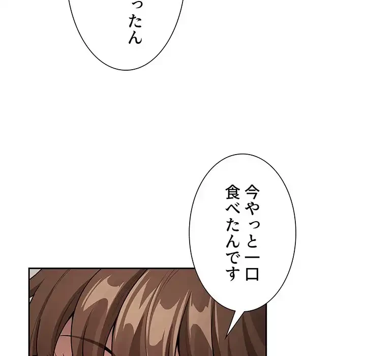 このご時世に家庭教師 第123話 - 77