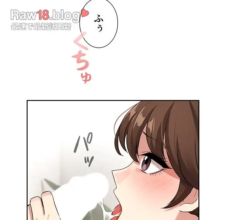 このご時世に家庭教師 第123話 - 83