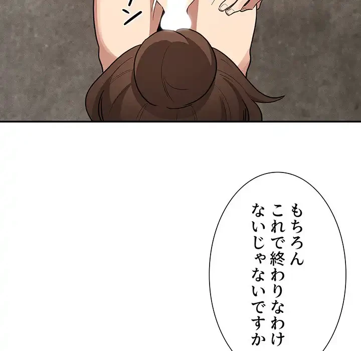 このご時世に家庭教師 第123話 - 89