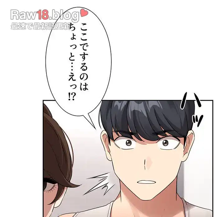 このご時世に家庭教師 第123話 - 100