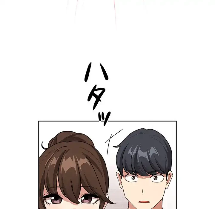 このご時世に家庭教師 第123話 - 103