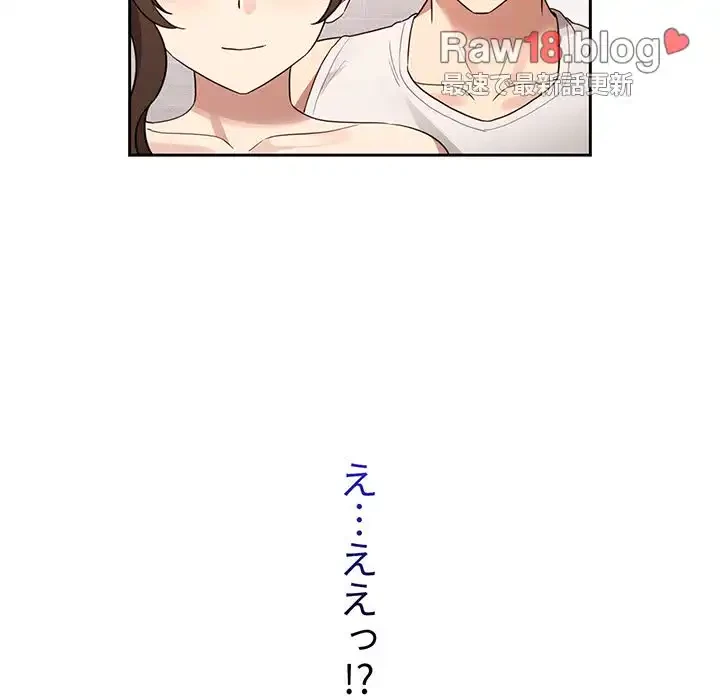 このご時世に家庭教師 第123話 - 104