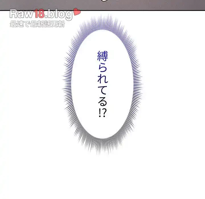 このご時世に家庭教師 第123話 - 108