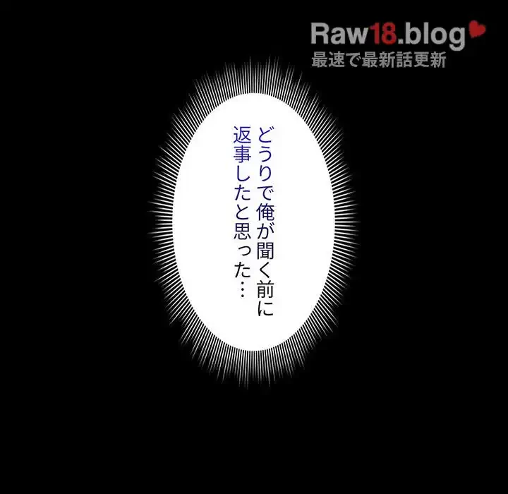このご時世に家庭教師 第123話 - 119