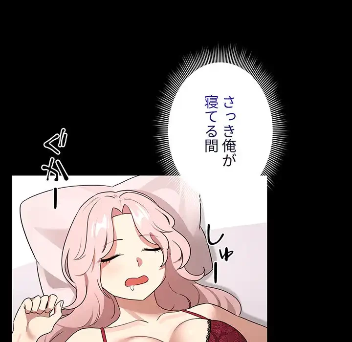 このご時世に家庭教師 第123話 - 120