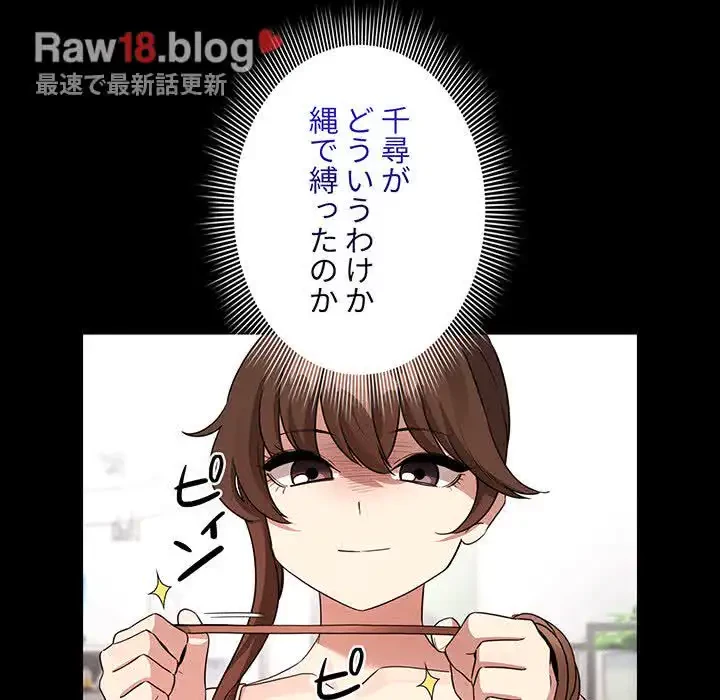 このご時世に家庭教師 第123話 - 122