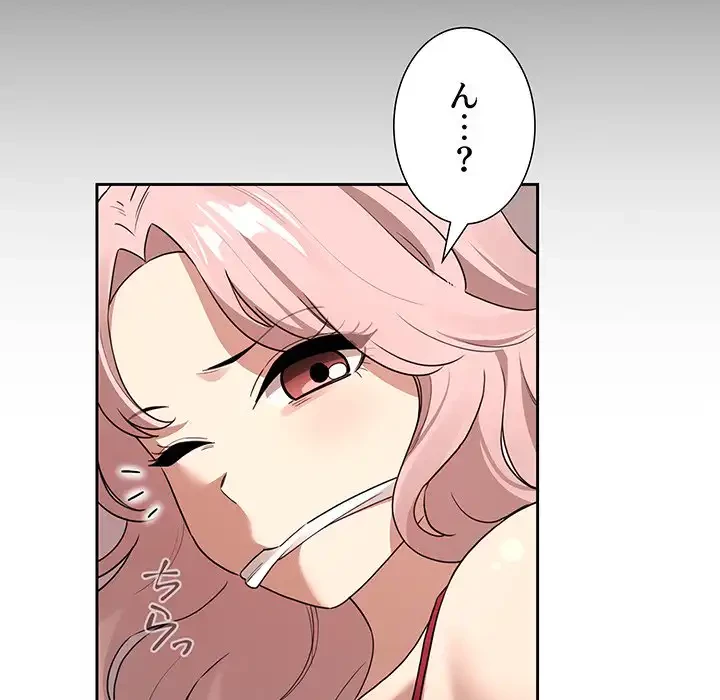 このご時世に家庭教師 第123話 - 124