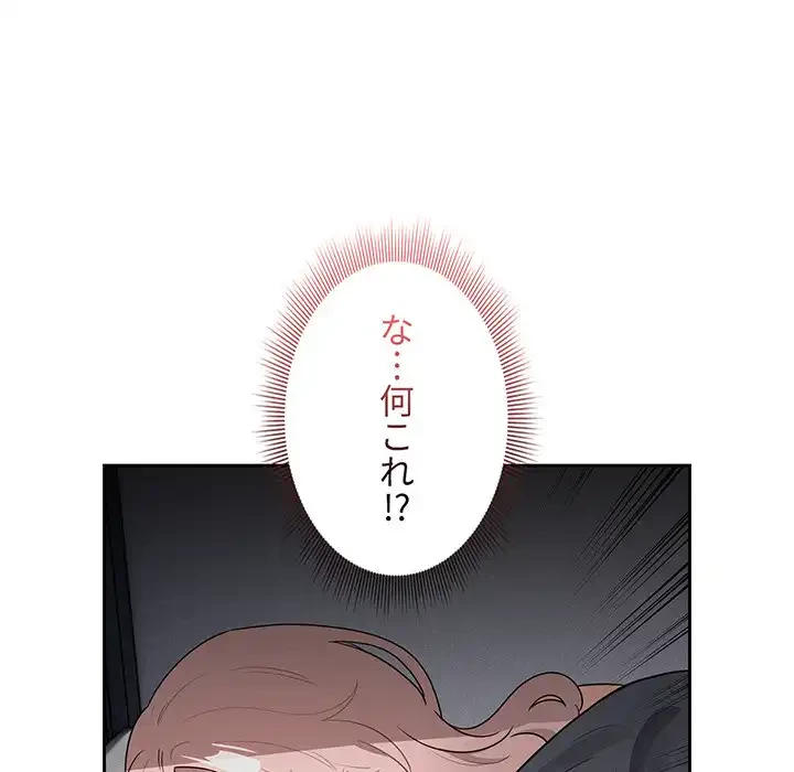 このご時世に家庭教師 第123話 - 130