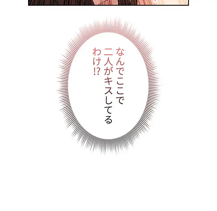 このご時世に家庭教師 第123話 - 132