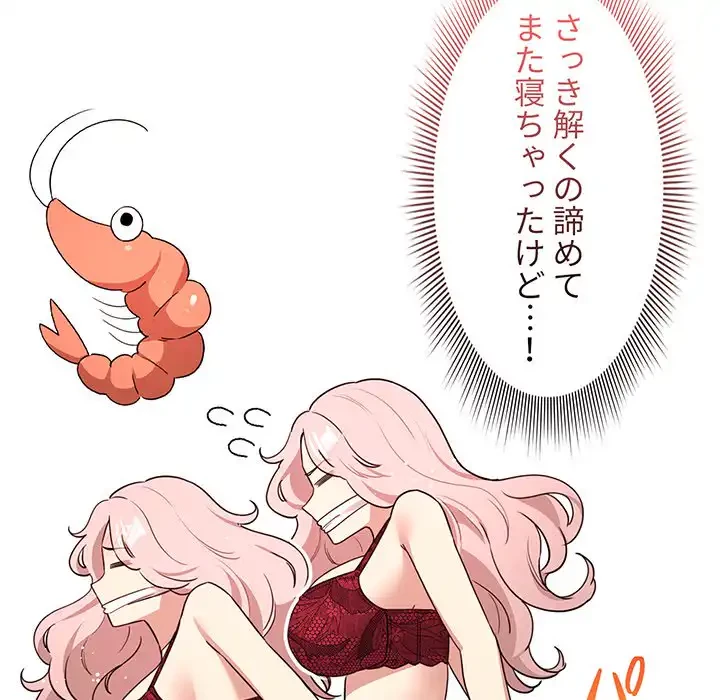 このご時世に家庭教師 第123話 - 134