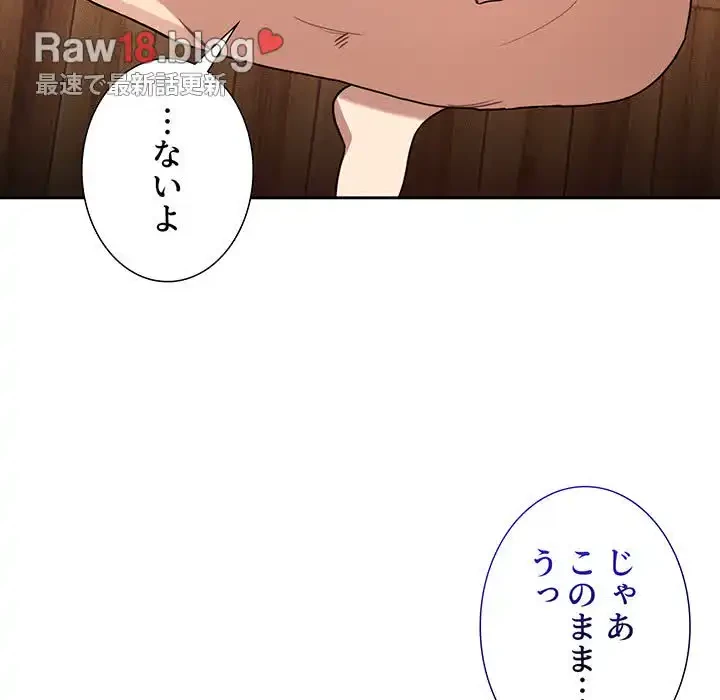 このご時世に家庭教師 第123話 - 144