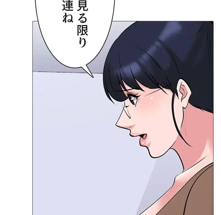 美人教授の企み 第63話 - 5