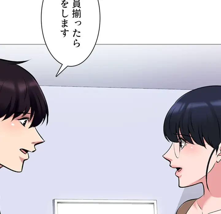 美人教授の企み 第63話 - 8