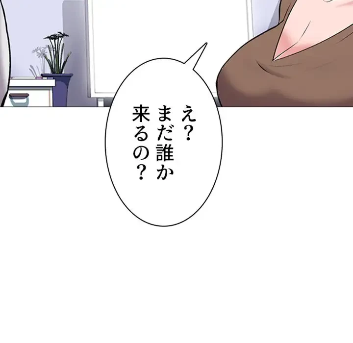 美人教授の企み 第63話 - 9