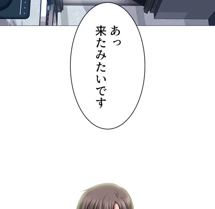 美人教授の企み 第63話 - 11