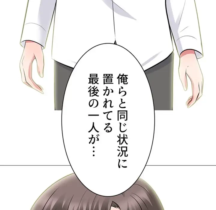 美人教授の企み 第63話 - 13