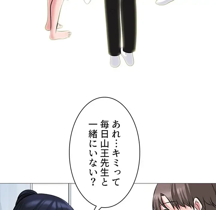 美人教授の企み 第63話 - 19