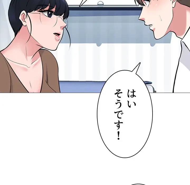 美人教授の企み 第63話 - 20